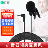 索爱（soaiy）领夹麦克风扩音器专用领夹麦适用索爱318\518\350等扩音器通用得胜/十度/纽曼等品牌