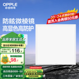 欧普（OPPLE） 集成吊顶led 铝扣板天花板格栅平板灯嵌入式厨房灯厨卫灯 微棱镜防眩【铂昕IV】20瓦 防潮防锈抗油污