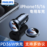 飞利浦（Philips）车载充电器36W点烟器超级快充头一拖二双Type-C口快充车充转换器适用苹果PD16/15汽车充电头4327