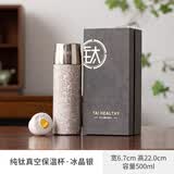 花卜丸纯钛杯保温杯男女便携焖茶水分离杯大容量水杯泡茶杯节日伴手礼物 【彩盒款银】内外纯钛+一键弹盖