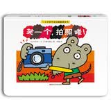 1-3岁亲子互动翻翻游戏书：笑一个，拍照喽！ 童立方出品