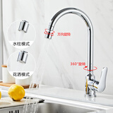 ANMA安玛上装式厨房水龙头冷热全铜家用水槽洗衣碗池菜盆滚珠旋转通用 LT23708-A+万向起泡器+银色