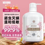 KOJIMA猫咪狗狗沐浴露杀菌除螨除臭去味宠物专用浴液比熊泰迪宠物洗澡液