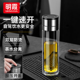明霞新款明霞玻璃杯速开双层茶水分离水杯便携车载商务办公泡茶杯子 黑色-PP外盖+304不锈钢内盖 350ml
