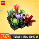 乐高（LEGO）积木拼装10309 肉质植物男孩女孩玩具母亲节礼物