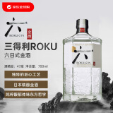 三得利（Suntory）六金酒 杜松子酒 700ml 日本金酒