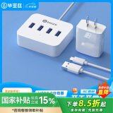 毕亚兹 USB分线器带电源 高速hub集线器USB3.0带独立供电插头 笔记本电脑一拖四usb扩展器多接口1.5米