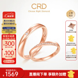 CRD克徕帝【现货闪发】 钻石对戒情侣款一对婚戒结婚订婚钻戒 18K玫瑰金色男戒 约1分