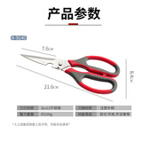 邓家刀厨房用剪刀强力鸡骨剪多功能剪不锈钢骨厨食品剪强力尖头重庆大足 K9140