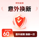 游戏音频60天意外换新A