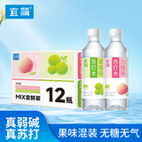 宜简无气苏打水果味无糖饮料0糖0脂0卡360ml*12瓶 白桃+葡萄味