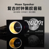 色果揽月时钟蓝牙音响桌面音箱无线黑胶唱片61儿童节礼物男女生桌面摆件小型低音炮黑胶无线连接音响 月岩黑【音箱+时钟显示】