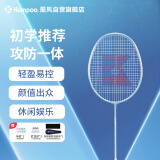 薰风（KUMPOO）羽毛球拍单拍攻防一体超轻耐用型穿线训练羽拍KA-112白蓝