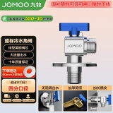 九牧（JOMOO）铜阀体全开大流量三角阀燃气热水器角阀壁挂炉水阀单冷加厚球阀