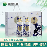 习酒 青花龙 父亲节送礼 酱香型白酒  53度 500ml*2瓶 贵州习酒窖藏
