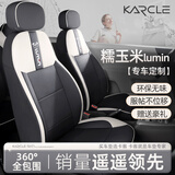 卡客（Karcle）专用于长安糯玉米座套Lumin车座椅套全包四季坐垫车内饰装饰改装 水墨黑-标准版【刺绣款】