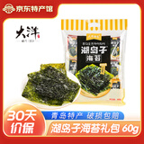 大洋船长 海鲜干货零食混合装  海鲜礼包鱼片鱿鱼丝青岛特产礼盒 湖岛子海苔缤纷装礼包 60g/袋