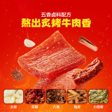 卫龙辣条亲嘴烧麻辣牛肉味480g/盒 休闲零食生日礼物女非油炸怀旧小吃