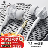 essonio 意大利品牌有线耳机入耳式麦克风陶瓷双圈铁全景重低音游戏运动防水音乐耳机 皓月白【双圈铁重低音】3.5mm