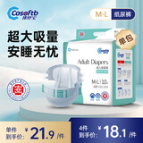 康舒宝 成人纸尿裤老人用 产妇尿不湿纸一次性 男女通用 医护级纸尿裤 M-L码(1.7-2.9尺)10片