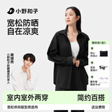 小野和子防晒衬衫2025夏季新款冰丝防晒衣高级时尚防晒服夏季轻薄款外套 【轻薄抗皱】曜石黑 S （162-168cm，95-120斤）