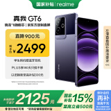 realme真我【国家补贴】GT6 骁龙8旗舰芯 6000nit电竞直屏 5800mAh电池+120W快充游戏手机16+512风暴紫