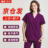 瀚会纯棉洗手衣女衣服刷手服长袖男医生洗手服口腔手术工作服短袖牙科 女款紫色纯棉【京仓发】 M （女120斤内，男150斤内）