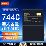 菲耐德【可选到店安装】iPad Air2电池更换大容量通用苹果平板A1566/A1567换新 【旗舰版Max】加大容量+内置钴材质 【到店免费安装】请先联系客服丨确认安装门店