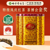 七彩云南红茶 云南凤庆特级滇红茶蜜香型月光金枝散茶150g金奖品质口粮茶