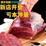 顺丰原切腿肉4斤腿肉大块腿肉腱子送料包整切后腿肉新鲜速冻 8斤装
