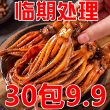湘山红【临期处理】脆骨鱿鱼丝烧烤铁板鱿鱼海鲜小零食休闲食品 烧烤味30包【保质期3个月以上】