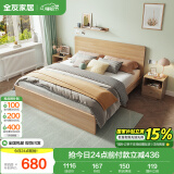 全友家居 现代简约主卧室木板床1.5x2米北欧原木色双人板式床国家补贴