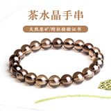 石传百世天然茶水晶手链男女款水晶玛瑙佛珠时尚饰品生日礼物