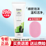 婵真（Charmzone）洗面奶女银杏泡沫洁面膏 200g