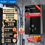 美菱（MeiLing）即热式电热水器变频恒温热水器家用出租房洗澡神器抗菌抑菌速热免储水过水热加热宝小型集成热水器 6000W 【配件大礼包+线盒款】