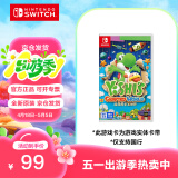 Nintendo Switch任天堂 switch游戏卡仅支持国行主机《耀西的手工世界》游戏实体卡带 任天堂switch 游戏软件