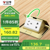 公牛（BULL）开关插座五孔地插座阻尼式全铜地脚插座五孔地板地面插座GD5Z223