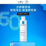理肤泉收敛水200ml 控油保湿湿敷爽肤水去角质收缩毛孔护肤品送男生礼物