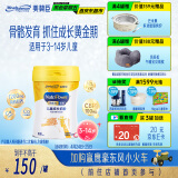 美赞臣学优力 卓高 儿童成长奶粉700g【CBP 助力猛猛长】