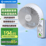 艾美特（AIRMATE）空气循环壁扇壁挂式电风扇家用商用转页扇餐厅宿舍食堂工业工程风扇大风量节能墙壁风扇 FW23-X6
