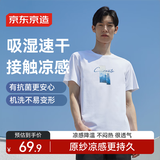 京东京造【凉感系列】速干短袖t恤男印花t恤5A抗菌 白色Create XL