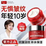 倾颜抗皱紧致抗衰老提拉紧致面霜保湿淡化细纹抗皱补水护肤品1瓶装