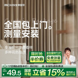 金蝉全屋定制全遮光窗帘布 绍兴柯桥雪尼尔客厅卧室电动轨道飘窗 Mr样品礼包(布+纱) 上门测量安装 1米用料价格(挂钩/打孔免费加工) 米