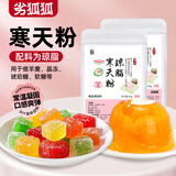 劣狐狐烘焙原料 寒天粉琼脂粉 做水晶果冻布丁 自制奶茶店专用50g