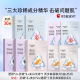 自然堂（CHANDO）面膜两步曲美白淡斑补水保湿喜马拉雅弹嫩抗皱塑颜紧致官方正品 30片【抗皱12美白7塑颜11】