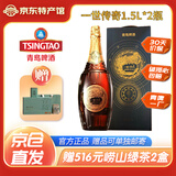 青岛啤酒（TsingTao）青啤百年之旅大师酒 一世传奇 百年鸿运蛇年生肖酒 超高端啤酒 一世传奇 1.5L 2瓶 礼盒装