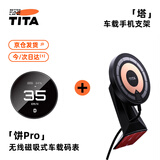 TITA码表支架組合特斯拉modely3换新版3Y磁吸仪表盘配件HUD抬头显示饼 【换新Y】饼pro+塔支架