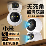 睿迈奇智能超高清家用监控摄像头AI摄像头360度无死角自动云台可对话室内婴儿看护夜视监控器小米机适用 500万超清WiFi版【免打孔】+停电可录像 30天循环录像卡