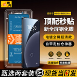 惠舟【秒贴2片装】魅族手机钢化膜防窥无尘仓全屏保护膜适用 魅族20 Pro 电镀超清款丨2套装