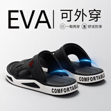 奥康（Aokang）男士凉鞋夏季户外防滑厚底eva踩屎感开车两用沙滩休闲凉拖男外穿 沉稳黑 42 -43 【适合41-42】